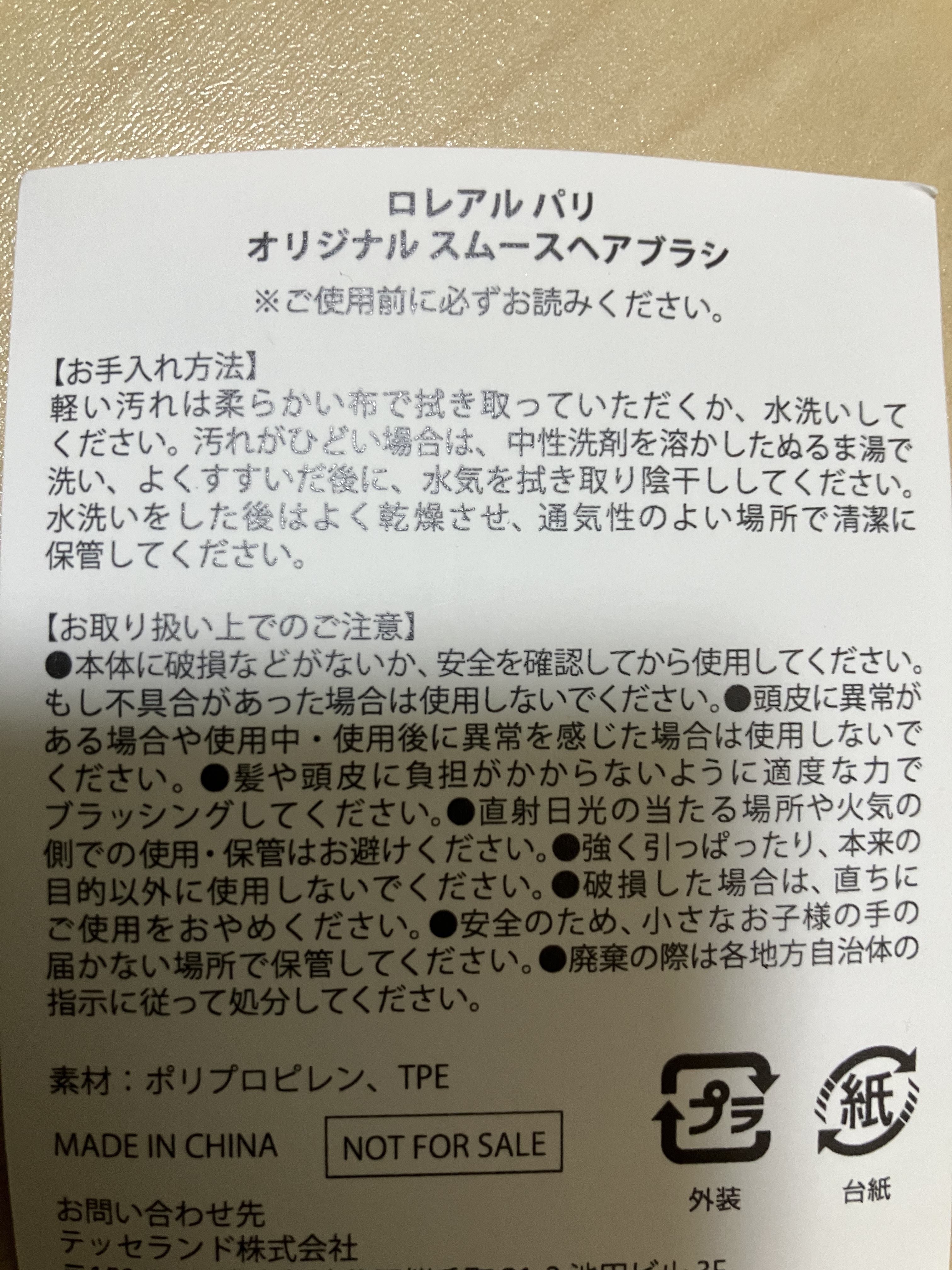 スムースヘアブラシ/ロレアル パリ/ヘアブラシを使ったクチコミ（3枚目）