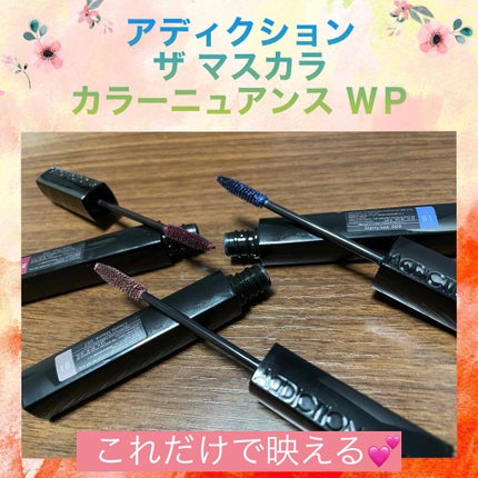アディクション ザ マスカラ カラーニュアンス WP/ADDICTION/マスカラを使ったクチコミ(1枚目)
