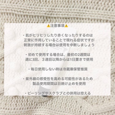 COSRX RXザ・レチノール0.3クリームのクチコミ「\話題のレチノール/乾燥性敏感肌が3週間使ってみて徹底レポ🐈‍⬛🌱

◯COSRX    RX.....」（2枚目）