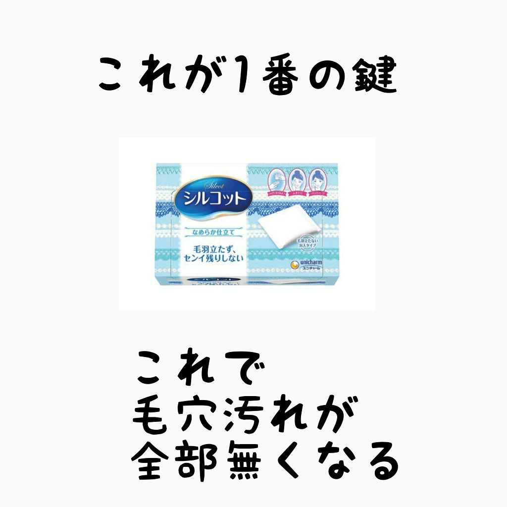 ハトムギ化粧水(ナチュリエ スキンコンディショナー R )/ナチュリエ/化粧水を使ったクチコミ(3枚目)