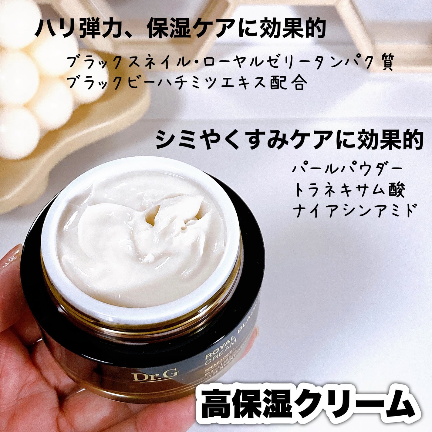 ロイヤルブラックスネイルクリーム/Dr.G/フェイスクリームを使ったクチコミ(7枚目)