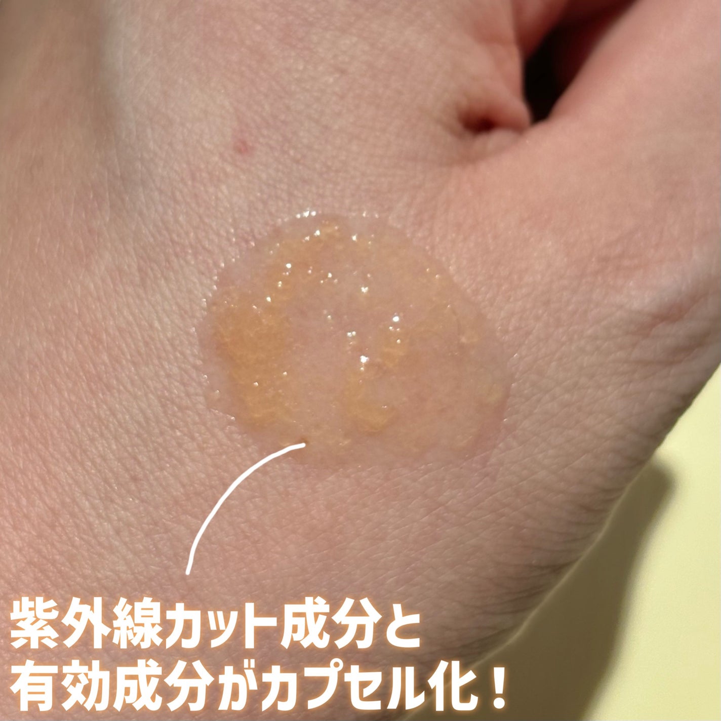 ハリケアコラーゲンサンセラム/VELY VELY/日焼け止めジェルを使ったクチコミ(2枚目)