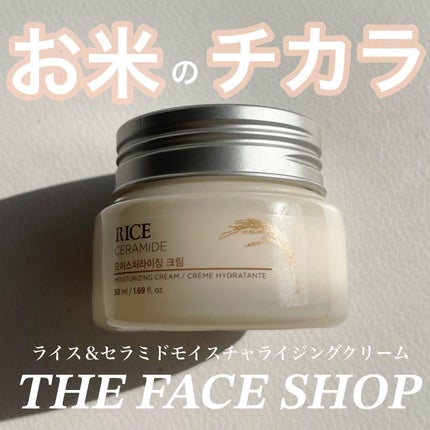ライスセラミド モイスチャーライジング シリーズ/THE FACE SHOP/フェイスクリームを使ったクチコミ(1枚目)