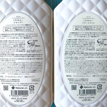 ミラクルユー/シャンプー&トリートメント/ダイアン/市販シャンプーを使ったクチコミ(3枚目)