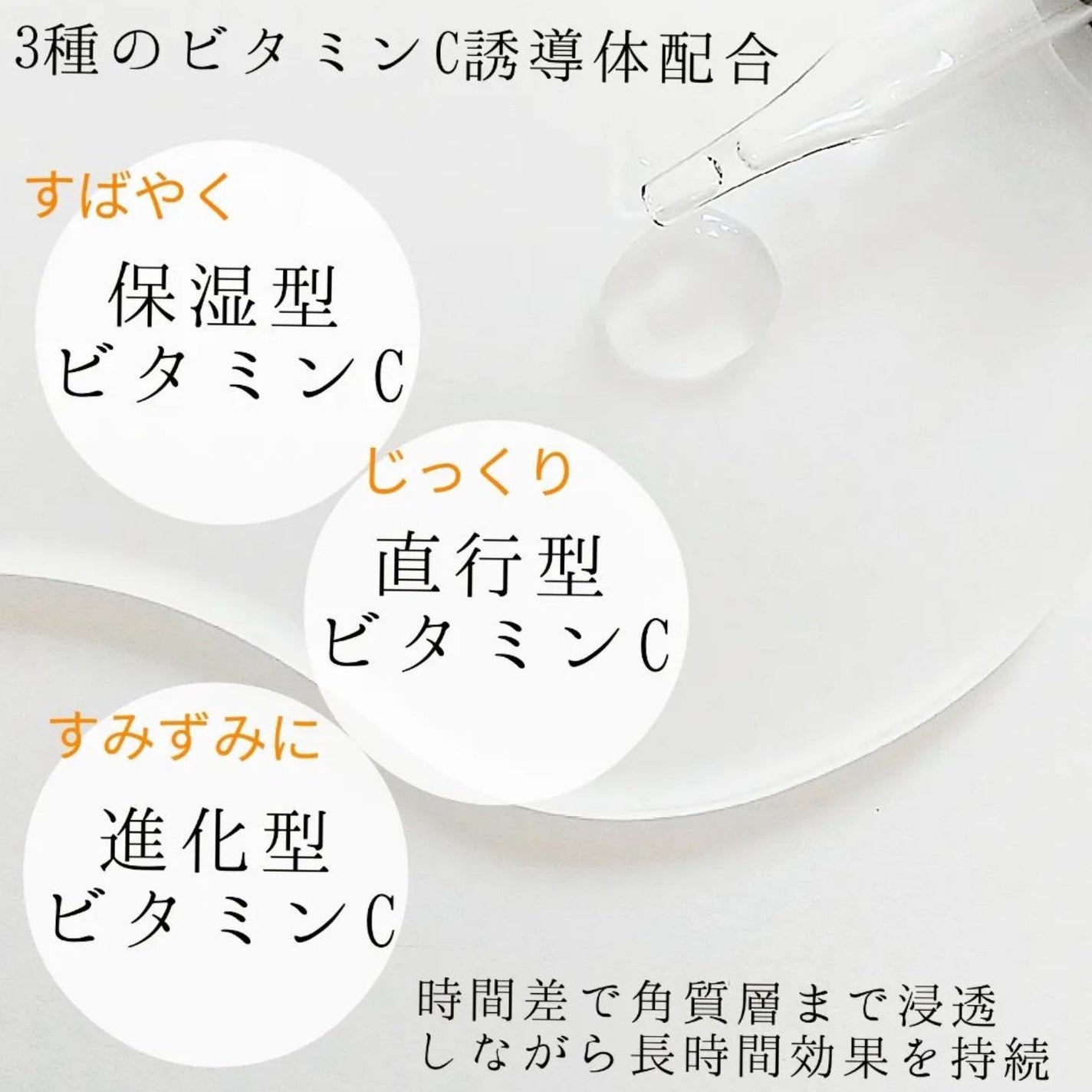 Cエッセンス VC5+PLUS /EBiS化粧品/美容液を使ったクチコミ(2枚目)