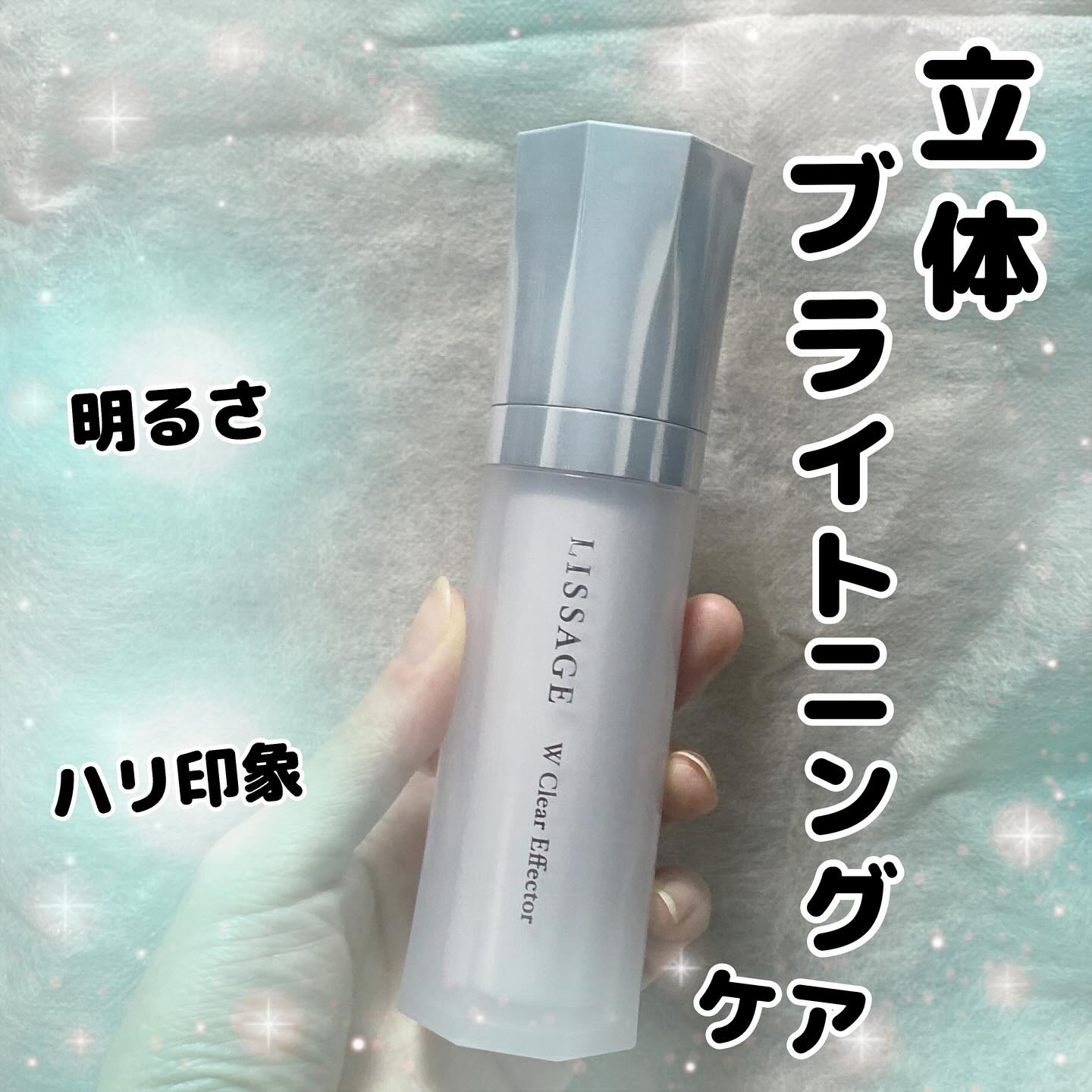 Wクリアエフェクター 本体/リサージ/美容液を使ったクチコミ（1枚目）