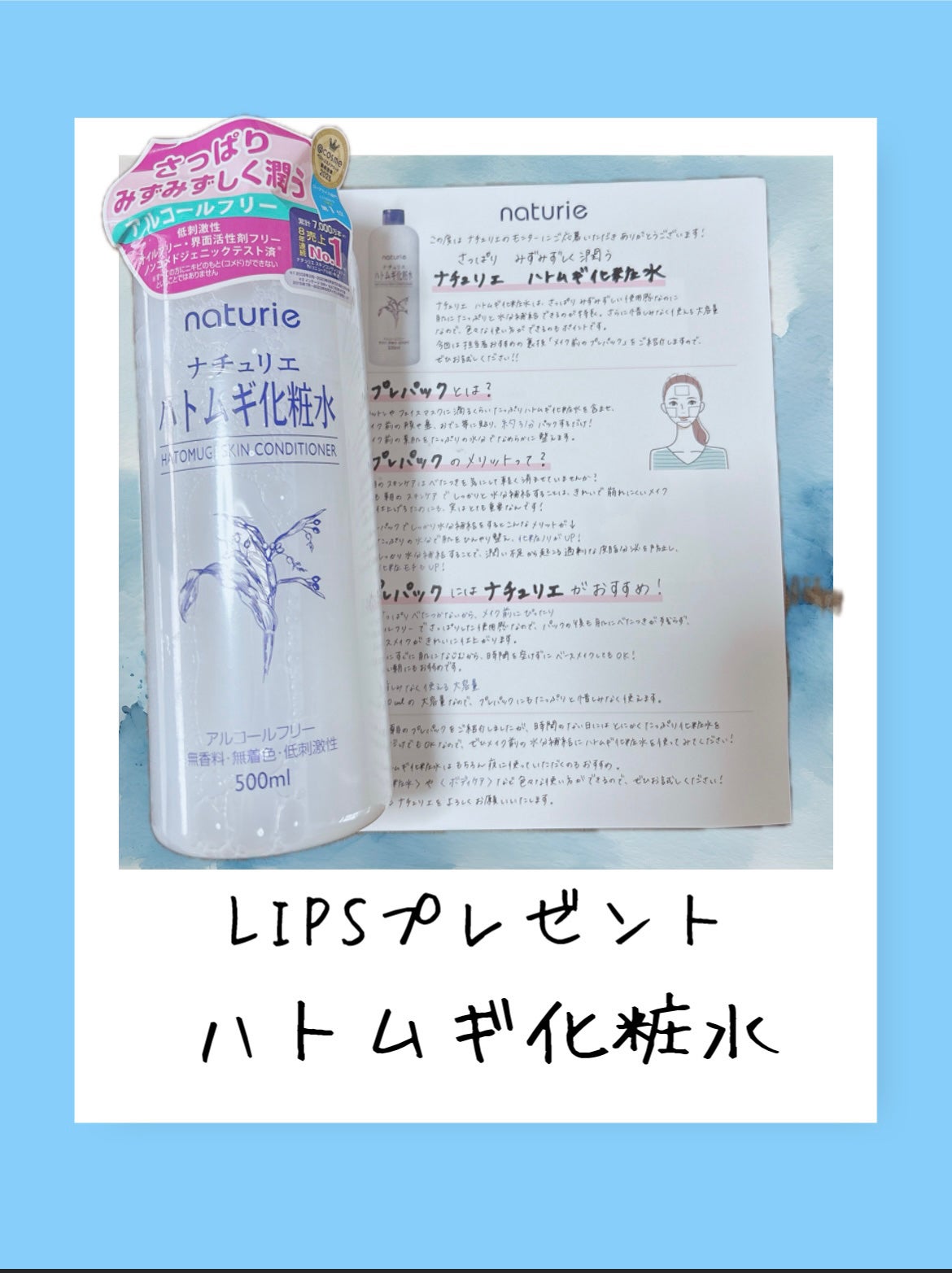 ããã ã®åç²§æ°Ž(ããã¥ãªãš ã¹ãã³ã³ã³ãã£ã·ã§ã㌠R )/ããã¥ãªãš/åç²§æ°Žã䜿ã£ãã¯ãã³ãïŒ1æç®ïŒ