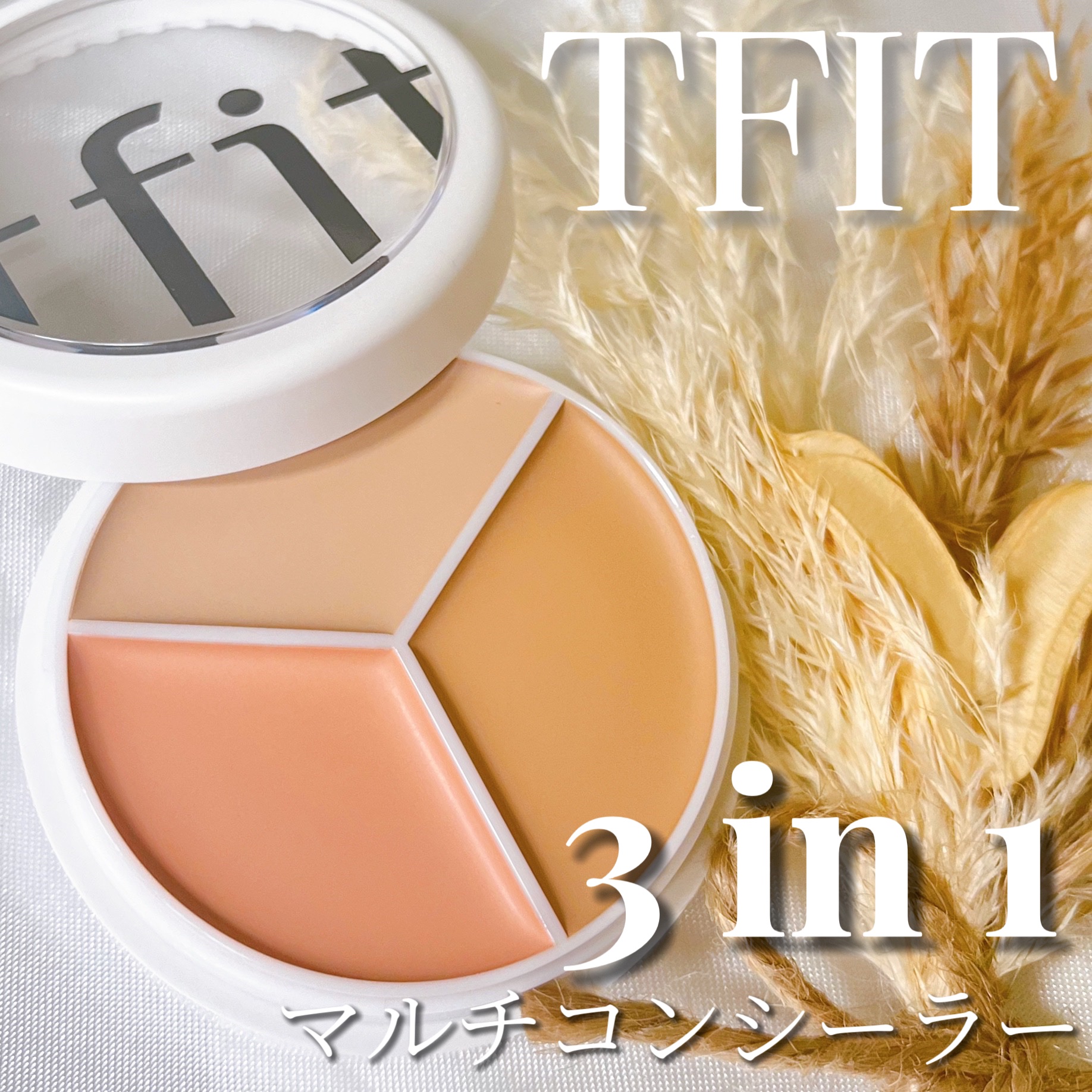 カバーアッププロコンシーラー/TFIT/パレットコンシーラーを使ったクチコミ（1枚目）