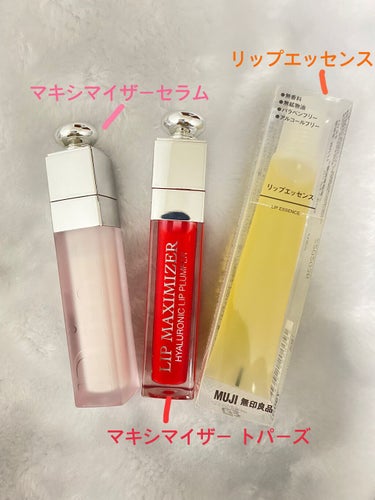 【旧】ディオール アディクト リップ マキシマイザー/Dior/リップグロスを使ったクチコミ（2枚目）