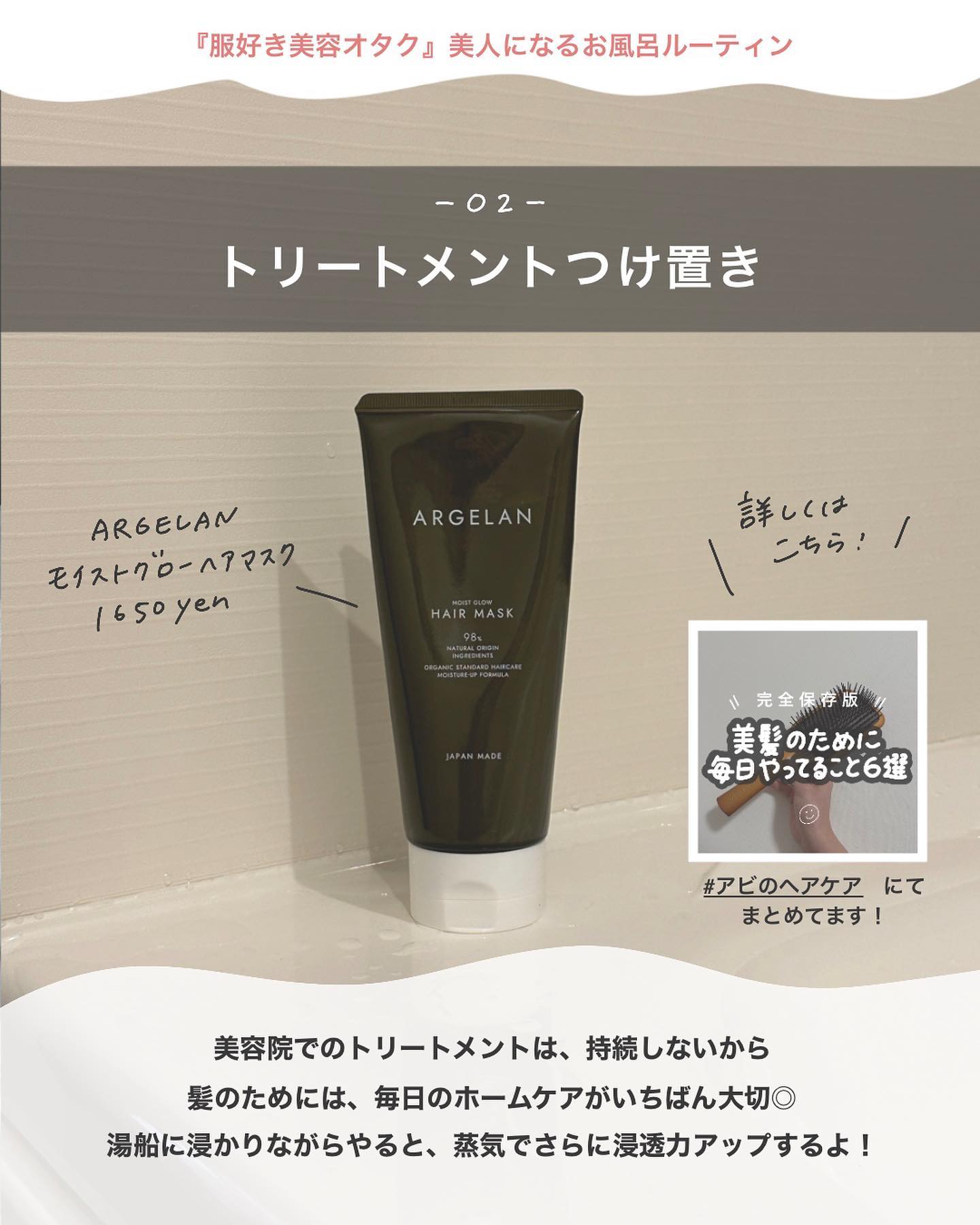 モイストグロー ヘアマスク/アルジェラン/ヘアマスク・ヘアパックを使ったクチコミ（3枚目）