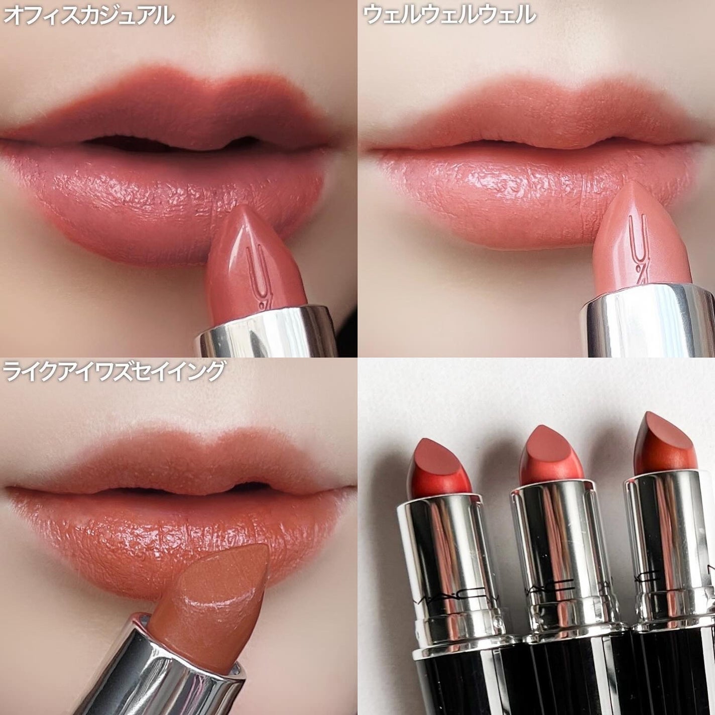 ラスターガラス リップスティック/M・A・C/口紅を使ったクチコミ(5枚目)