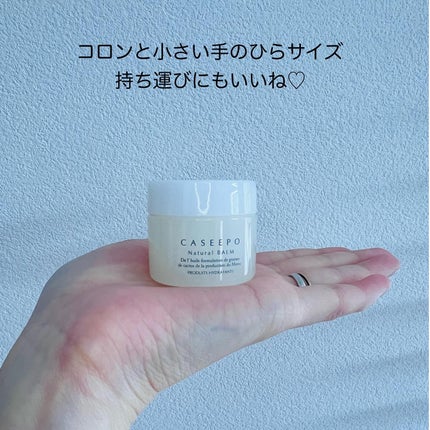 カシーポNバーム/CASEEPO/ヘアバームを使ったクチコミ(3枚目)