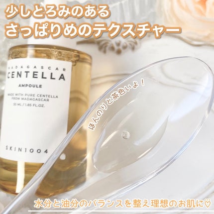 センテラ アンプル/SKIN1004/美容液を使ったクチコミ(4枚目)