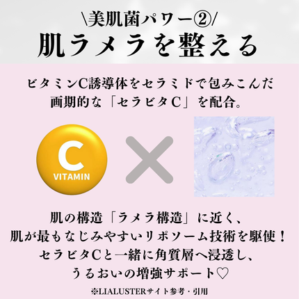 ナチュラルビオグロウセラム/LIALUSTER/美容液を使ったクチコミ(5枚目)