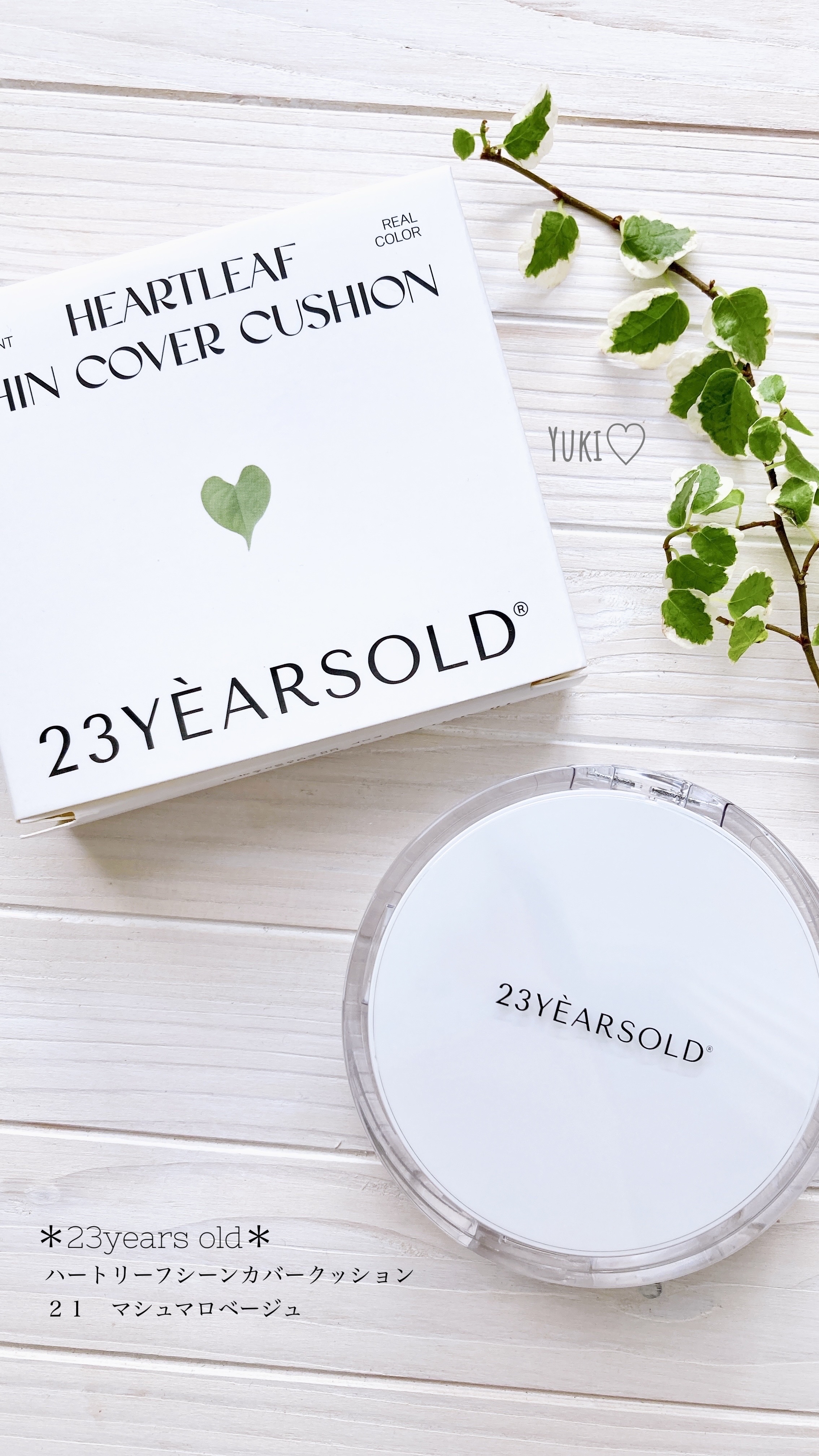 ダーマシンコンシーラー/23years old/リキッドコンシーラーを使ったクチコミ（1枚目）