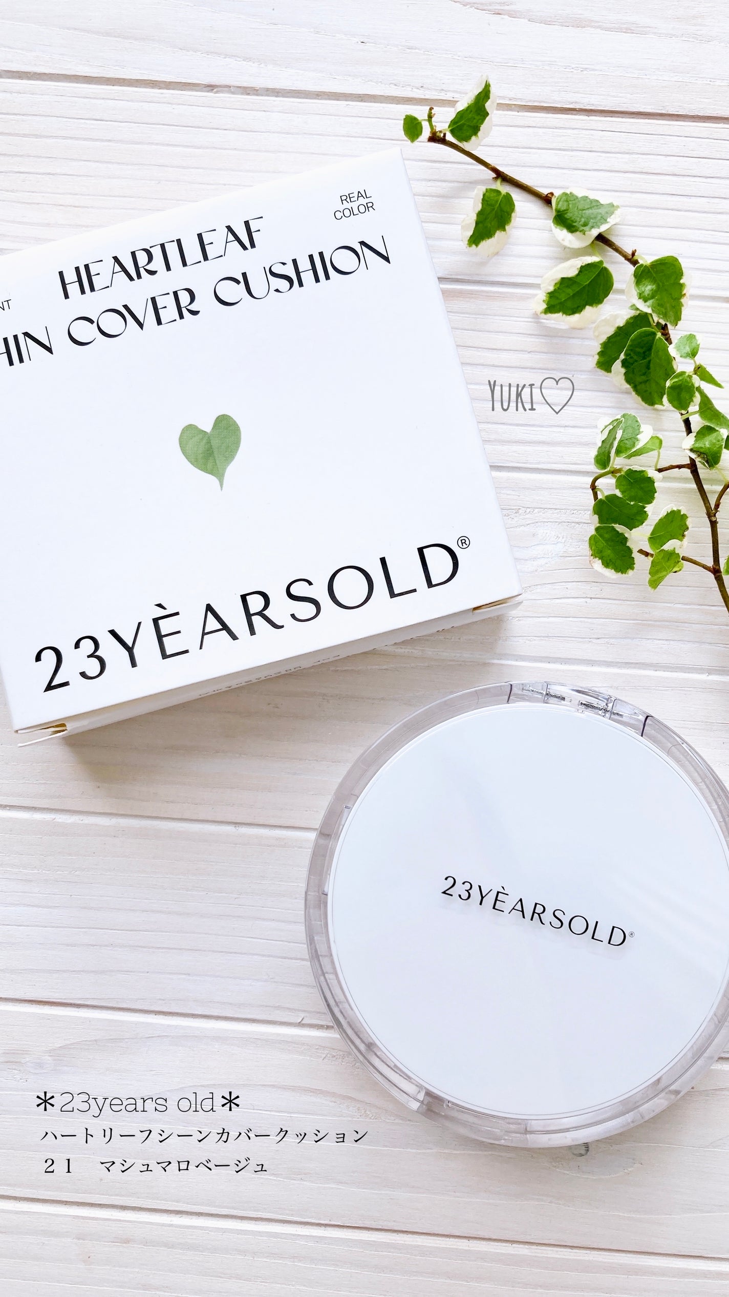 ダーマシンコンシーラー/23years old/リキッドコンシーラーを使ったクチコミ(1枚目)