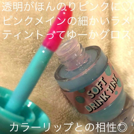 ソフトドリンクティント/ETUDE/リップグロスを使ったクチコミ(1枚目)