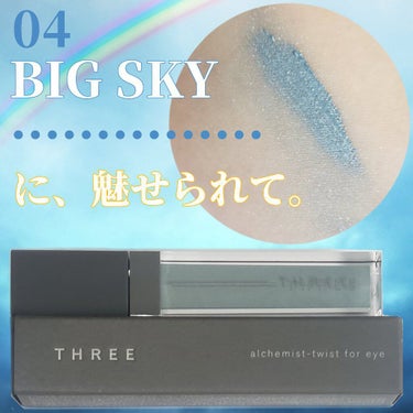 アルカミストツイストフォーアイ 04 BIG SKY.............../THREE/リキッドアイシャドウを使ったクチコミ（1枚目）