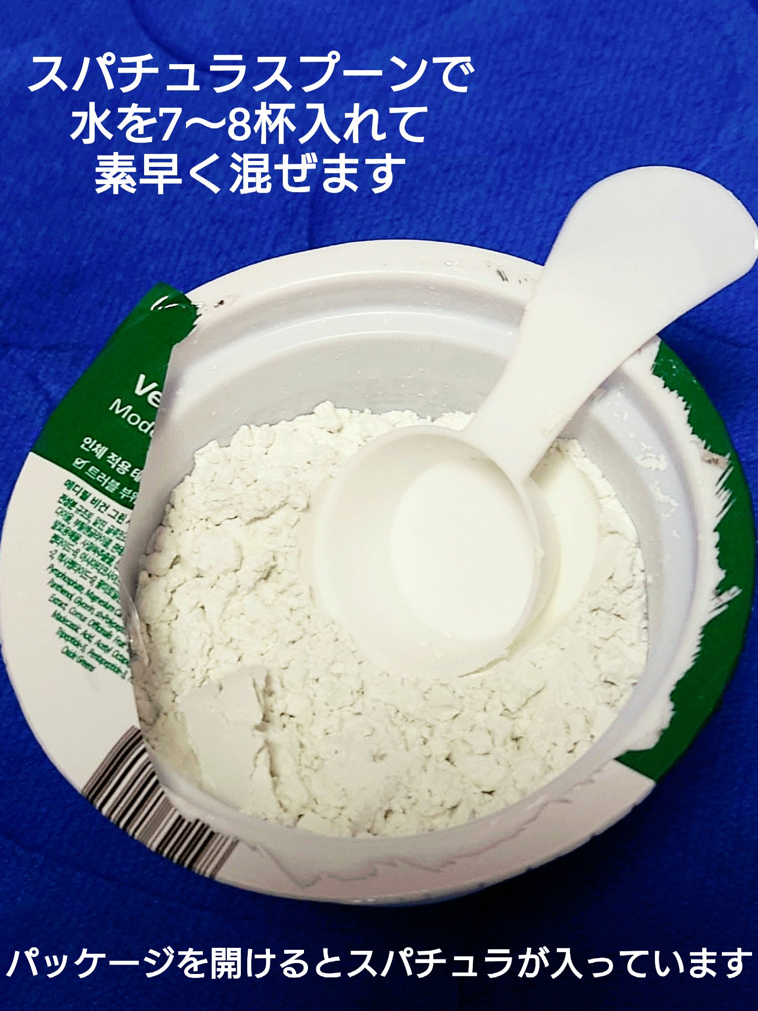 ヴィーガングリーンシカコラーゲンモデリングカップパック/MEDIPEEL/洗い流すパック・マスクを使ったクチコミ（2枚目）