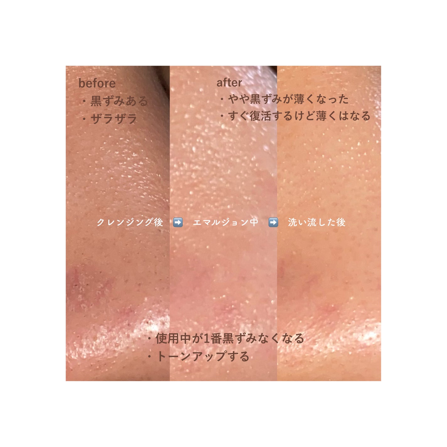 エマルジョンリムーバー 300ml/200ml/水橋保寿堂製薬/その他洗顔料を使ったクチコミ(2枚目)