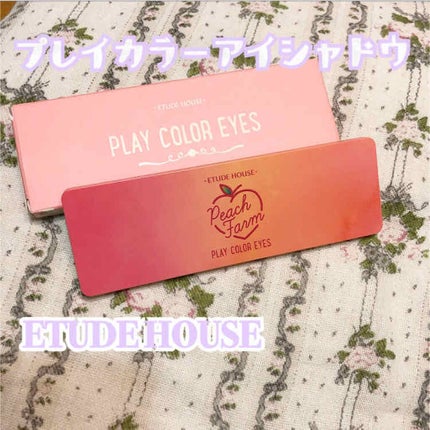 プレイカラー アイシャドウ/ETUDE/アイシャドウパレットを使ったクチコミ(1枚目)