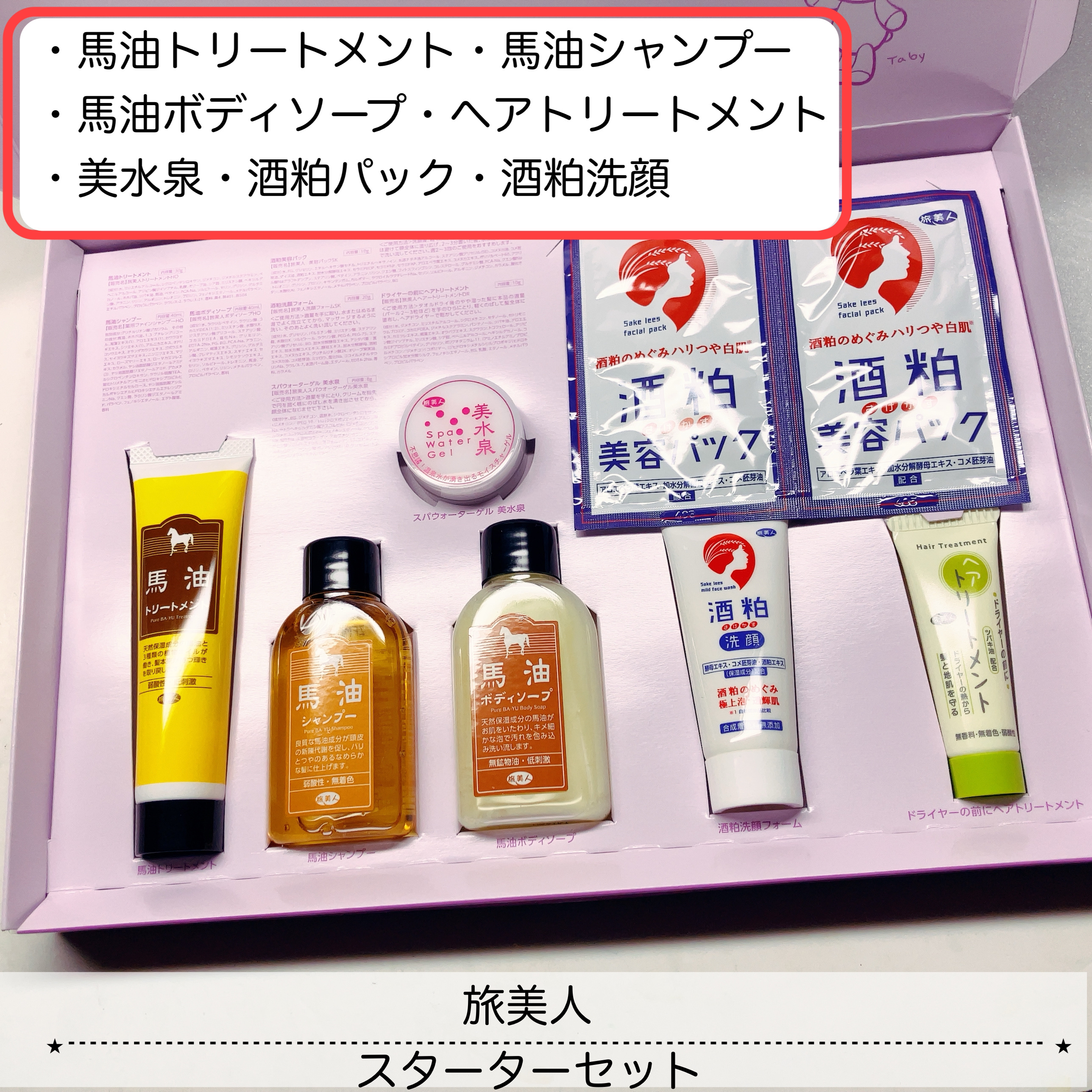 試してみた】旅美人 酒粕美容パックの効果・肌質別の口コミ