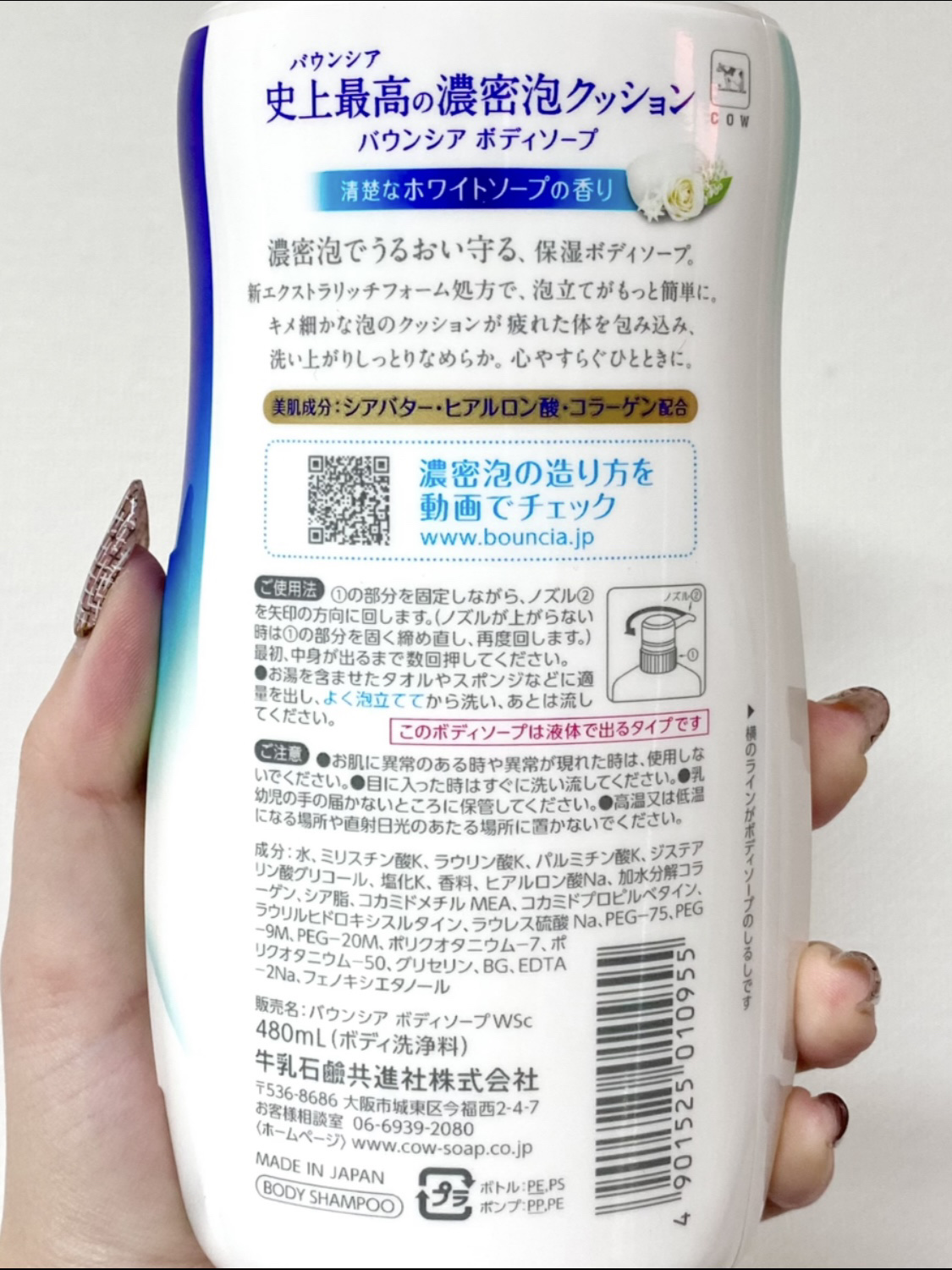 バウンシア ボディソープ ホワイトソープの香り/Bouncia/ボディソープを使ったクチコミ（3枚目）