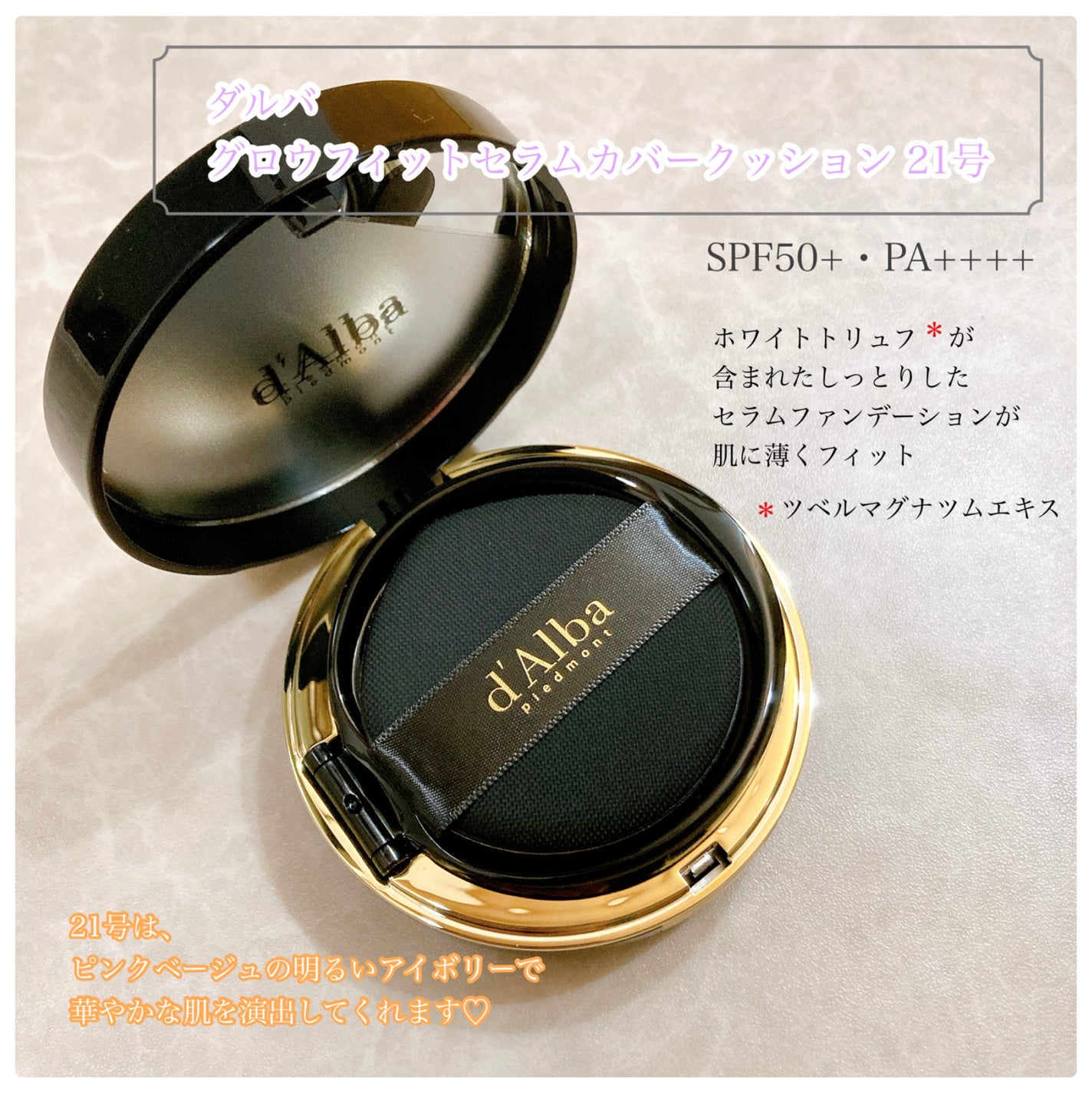 グロウフィットセラムカバークッション/ダルバ/クッションファンデーションを使ったクチコミ(1枚目)
