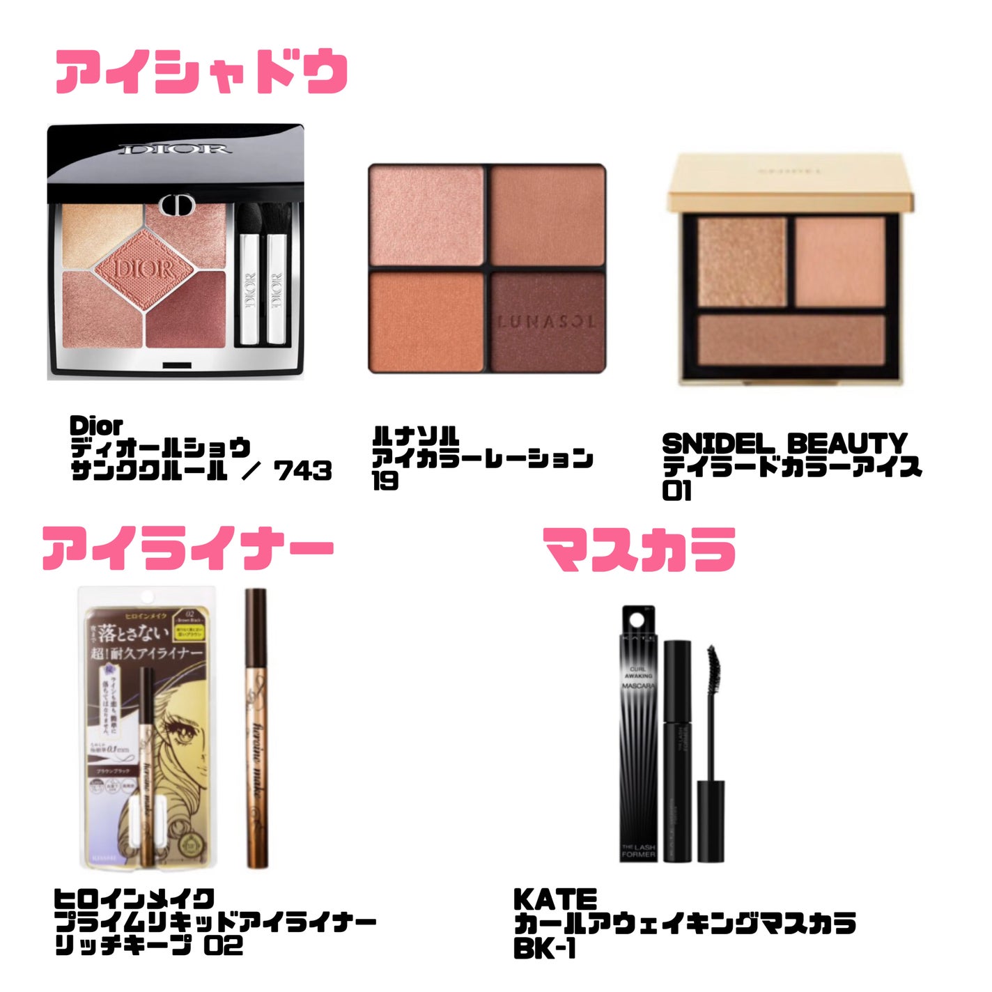 うか on LIPS 「櫻坂46田村保乃ちゃんの愛用コスメまとめ💟#垢抜けコスメ#ベー..」(4枚目)