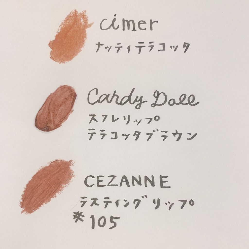 プランパールージュ/cimer/口紅を使ったクチコミ（2枚目）