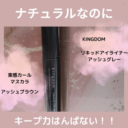 リキッドアイライナーWP /キングダム/リキッドアイライナーを使ったクチコミ(1枚目)