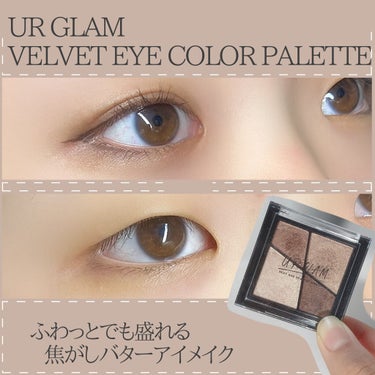 UR GLAM　VELVET EYE COLOR PALETTE/U R GLAM/パウダーアイシャドウを使ったクチコミ（1枚目）