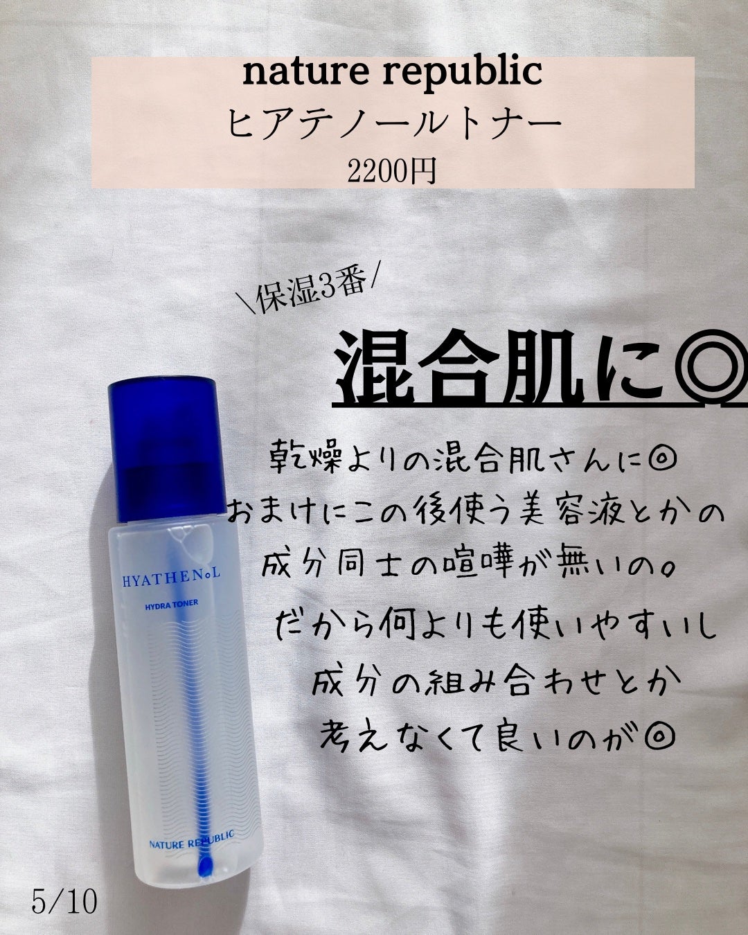 クリームスキン ローション/LANEIGE/化粧水を使ったクチコミ(5枚目)