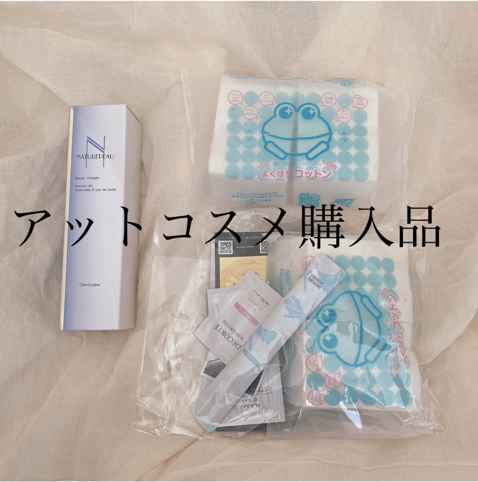 ベーシッククリーム/シェルクルール/クレンジングクリームを使ったクチコミ（1枚目）