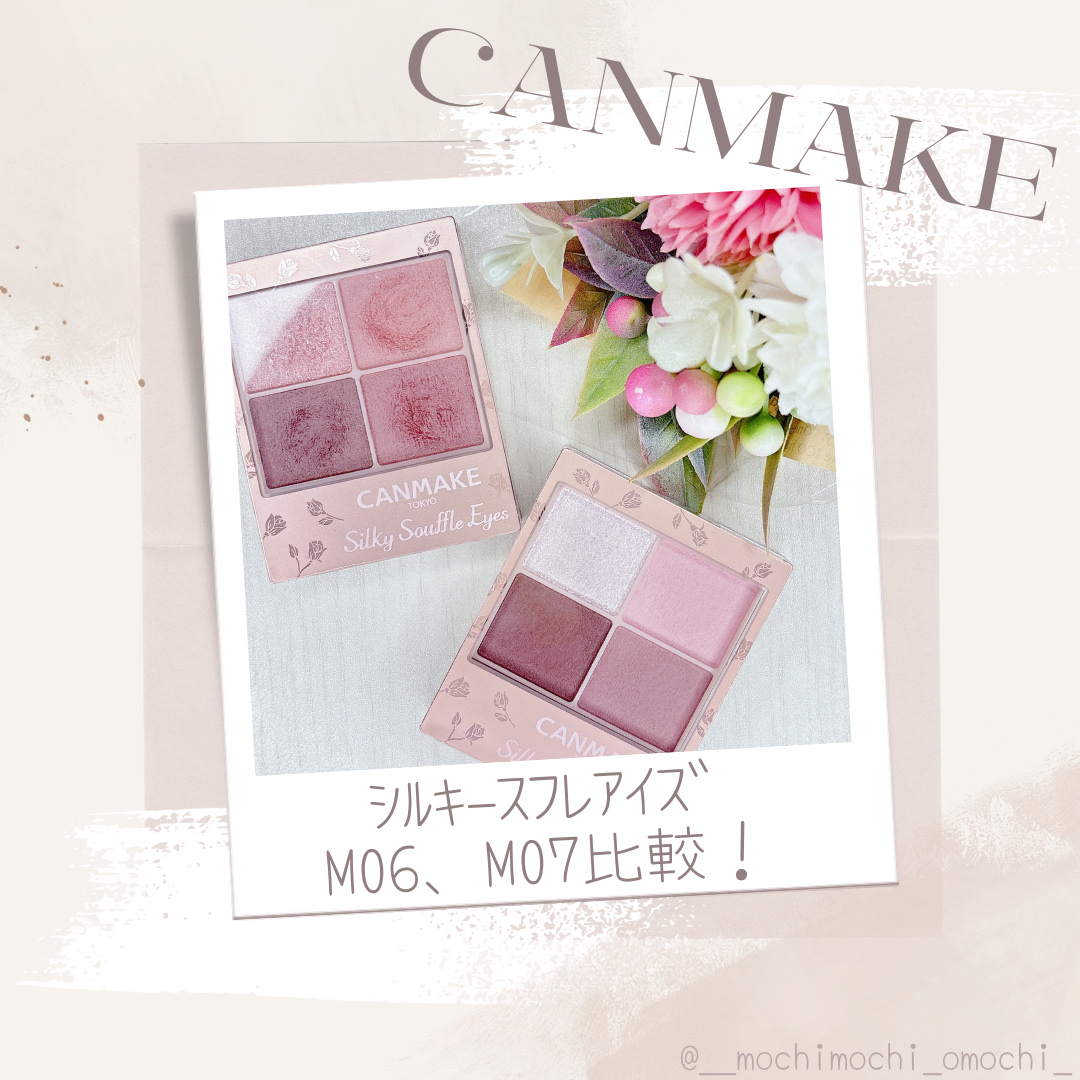 シルキースフレアイズ（マットタイプ）/キャンメイク/アイシャドウパレットを使ったクチコミ（1枚目）