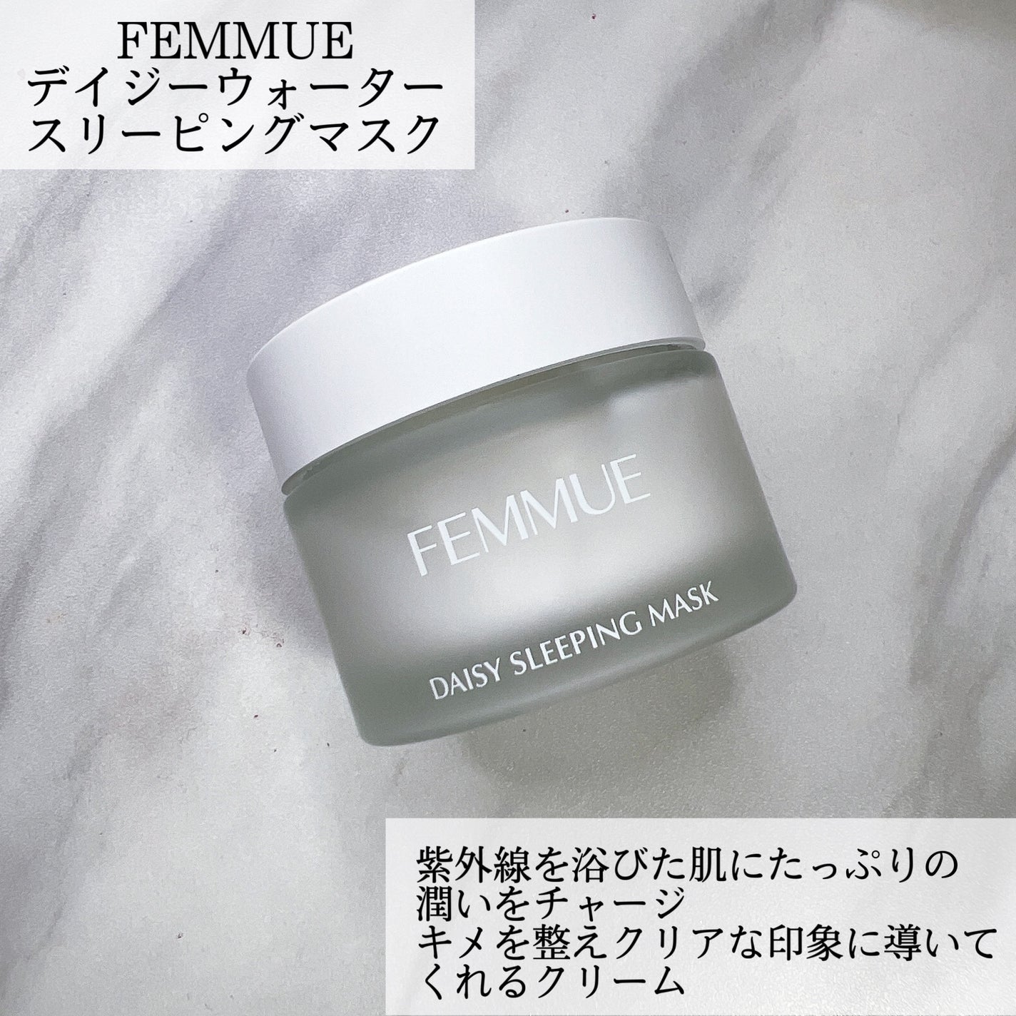ローズウォーター スリーピングマスク/FEMMUE/フェイスクリームを使ったクチコミ(4枚目)