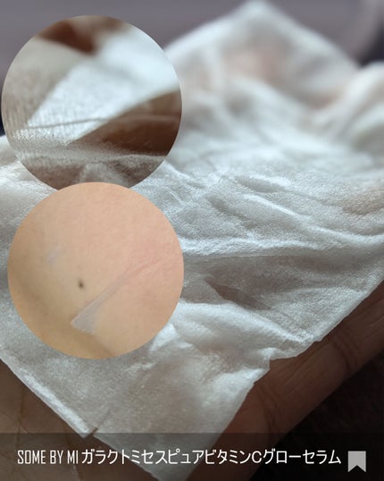 ガラクトミセスピュアビタミンCグローセラム/SOME BY MI/美容液を使ったクチコミ(6枚目)