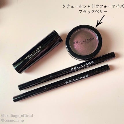 クチュールシャドーフォーアイズ/ブリリアージュ/ジェル・クリームアイシャドウを使ったクチコミ(3枚目)