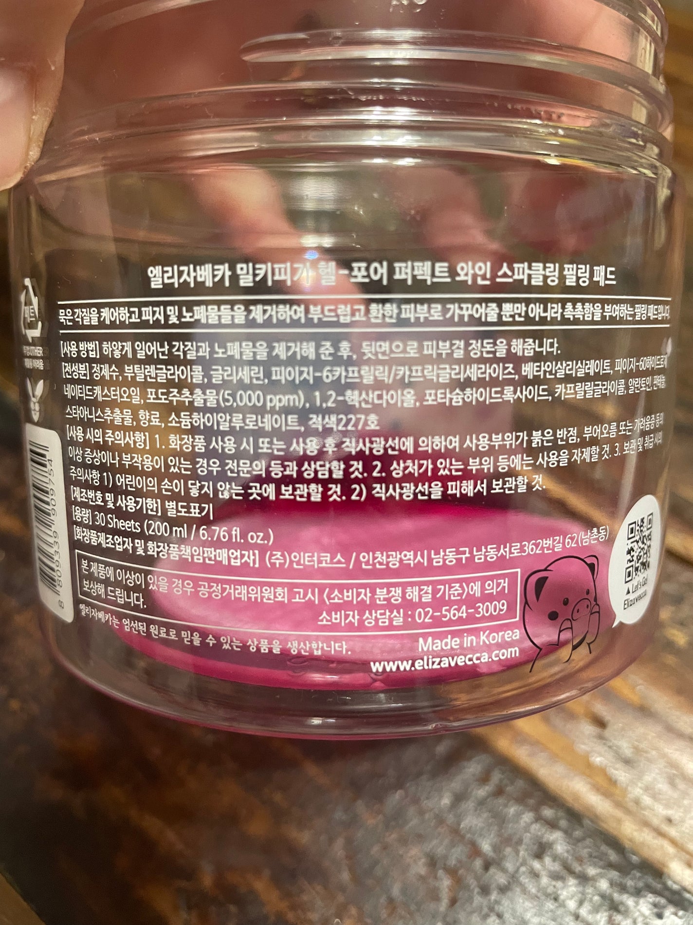Elizavecca ワイン剥離パッド/Elizavecca/トナーパッドを使ったクチコミ(3枚目)