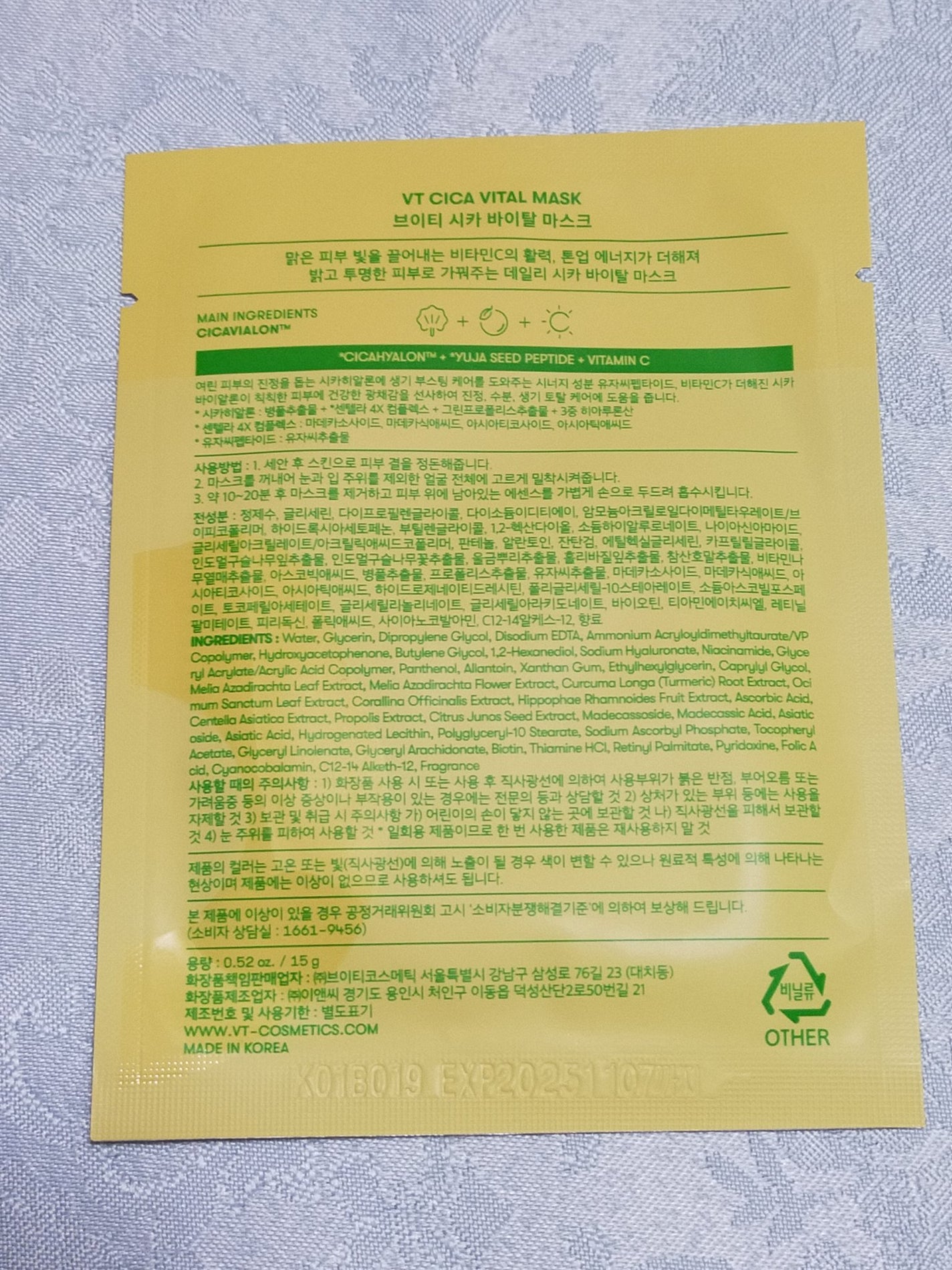 シカバイタル エッセンス/VT/美容液を使ったクチコミ(3枚目)