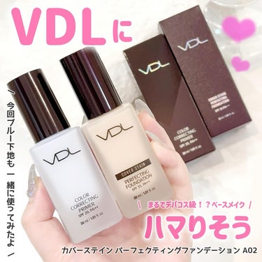 カラーコレクティングプライマー/VDL/化粧下地を使ったクチコミ（1枚目）