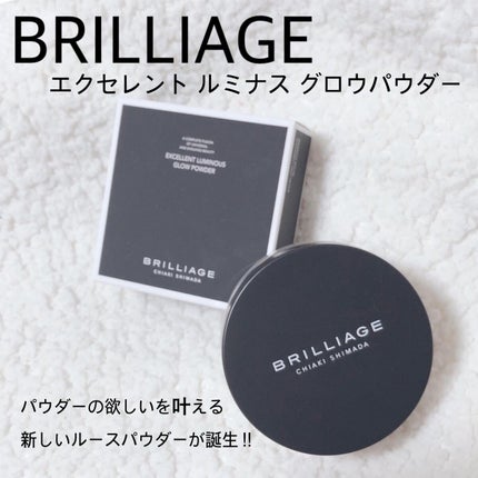 エクセレント ルミナス グロウパウダー /ブリリアージュ/ルースパウダーを使ったクチコミ(1枚目)