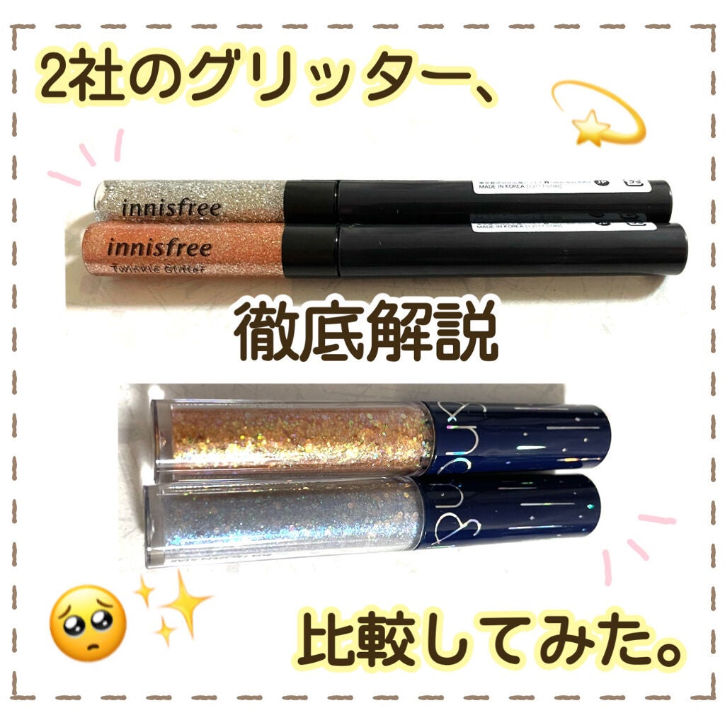 トゥインクル グリッター/innisfree/リキッドアイライナーを使ったクチコミ(1枚目)