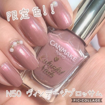 カラフルネイルズ/キャンメイク/マニキュアを使ったクチコミ(1枚目)