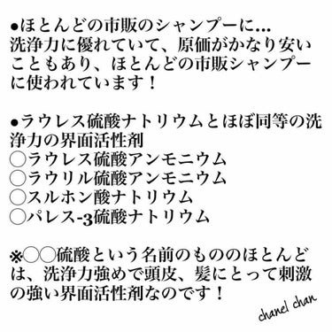 honey on LIPS 「《賛否両論の成分のお話と雑談》ラウレス硫酸Naとは..界面活性..」（2枚目）