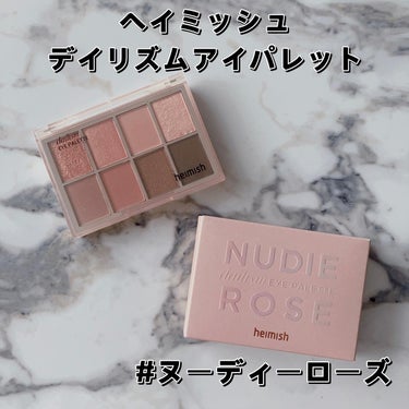 デイリズムアイパレット #Nudie Rose/heimish/アイシャドウパレットを使ったクチコミ（1枚目）