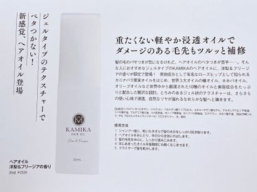 KAMIKA 洋梨＆フリージアの香り/KAMIKA/シャンプー・コンディショナーを使ったクチコミ（5枚目）