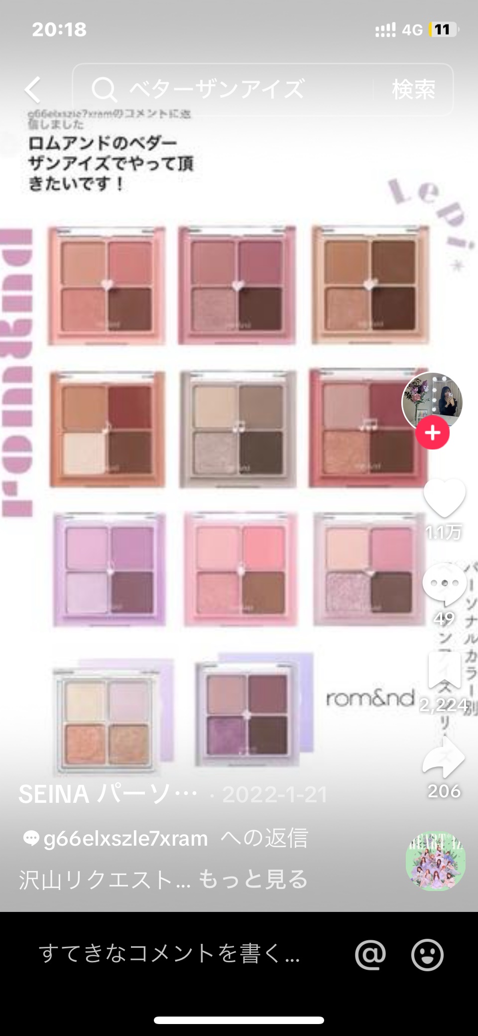 ベターザンパレット/rom&nd/アイシャドウパレットを使ったクチコミ（1枚目）