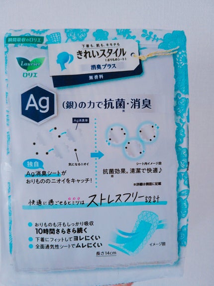 きれいスタイル 無香料 消臭プラス 62コ入/ロリエ/おりものシートを使ったクチコミ(2枚目)