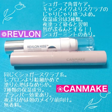 レブロン キス シュガー スクラブ/REVLON/リップスクラブを使ったクチコミ（2枚目）